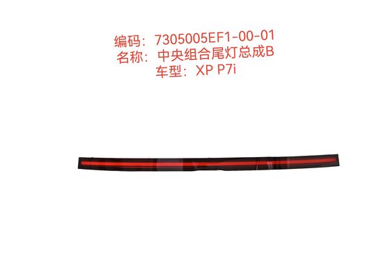 プラスチックLED中央組み合わせテイルライト組 B シアオペン P7I