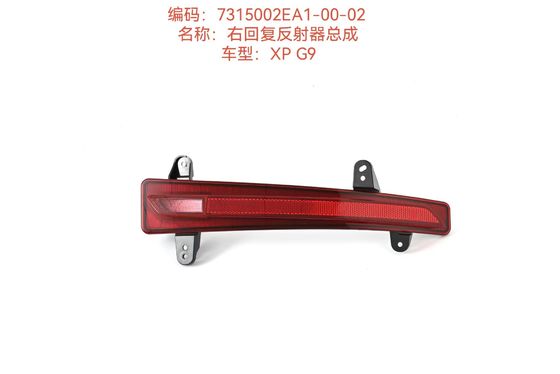 ブラック Xiaopeng G9 プラスチック反射器 車内 7315002EA1-00-02
