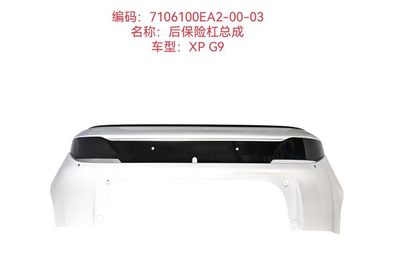7105100EA4-00-03 アルミ製 車のフロントバンパー組 Xiaopeng G9