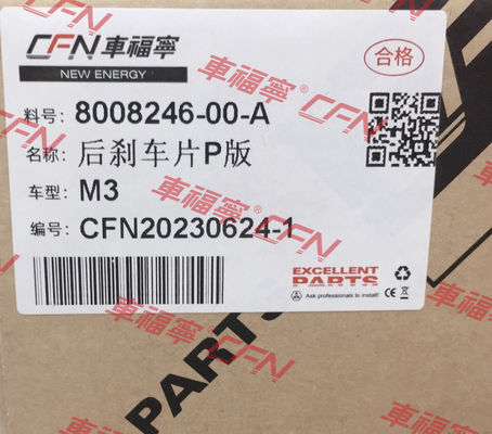 後部ブレーキパッドキット SPORT 8008246-00-D カーボンファイバーブラック