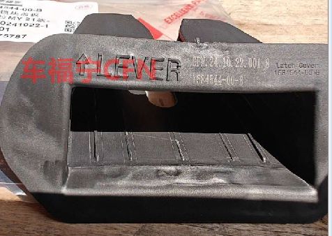 テスラ モデル3 (2017-2023) 用リフトゲートシンチラッチカバー 1092308-00-F