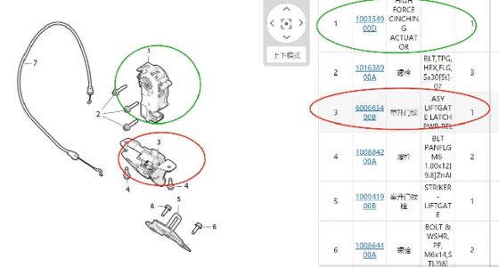 テスラモデルS/X 2012-2021 トランクロックロック 6006654-00-B 黒